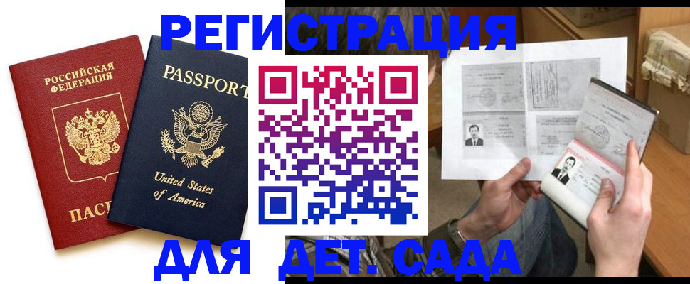 временная регистрация собственник в Тосно