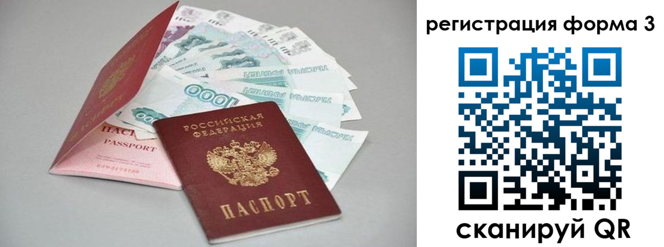 прописка 2025 в Тосно
