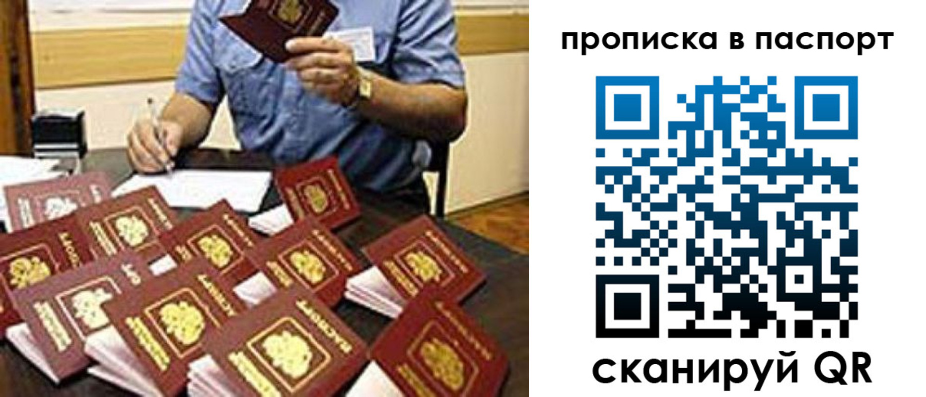 миграционный учет в Тосно