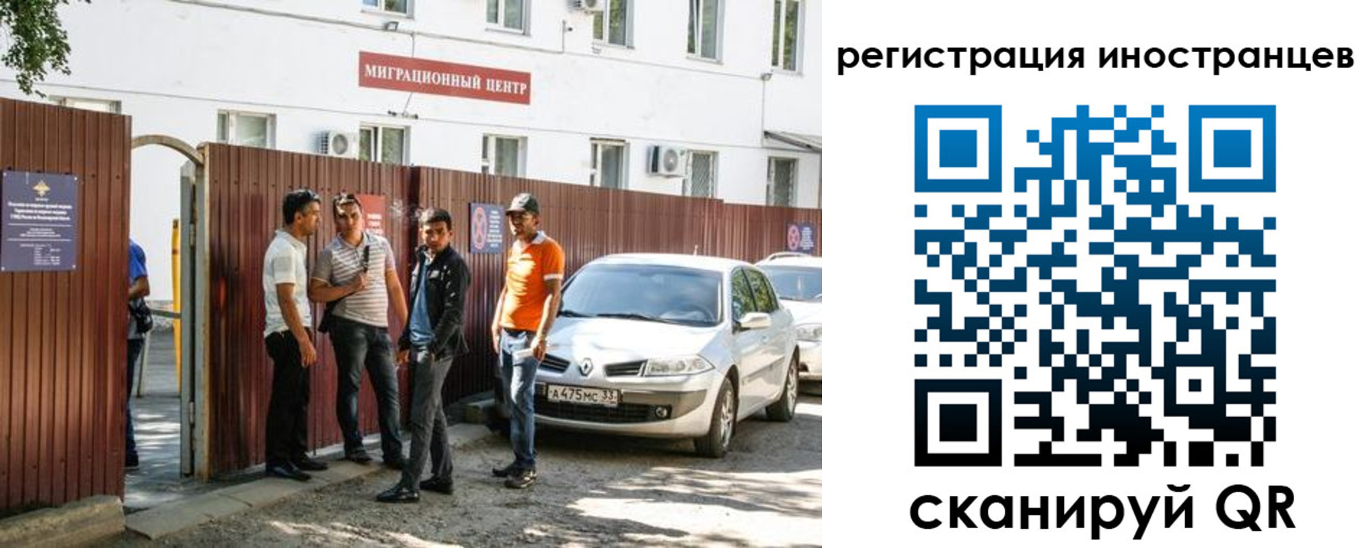 временная регистрация надежно в Тосно