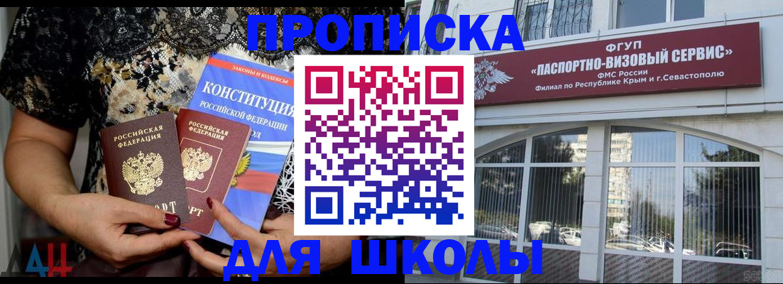 прописка регистрация в Тосно