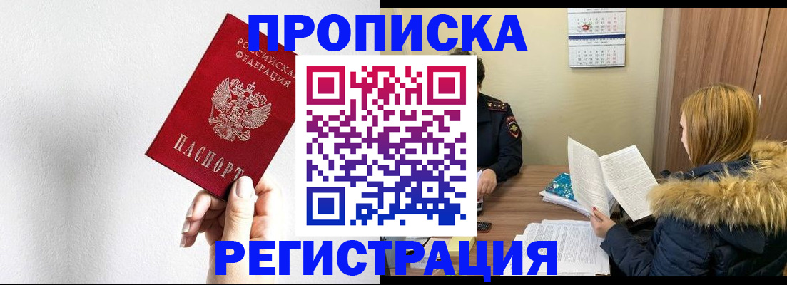 временная регистрация 2025 в Тосно