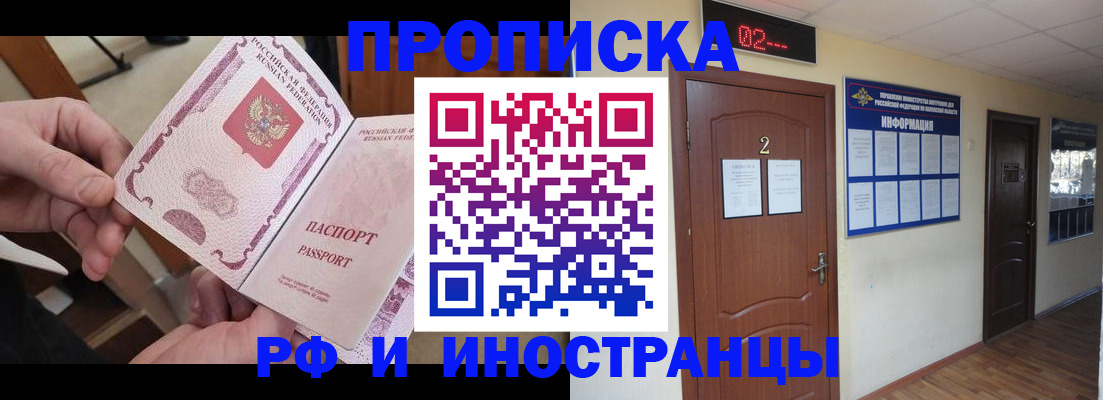 временная регистрация недорого в Тосно