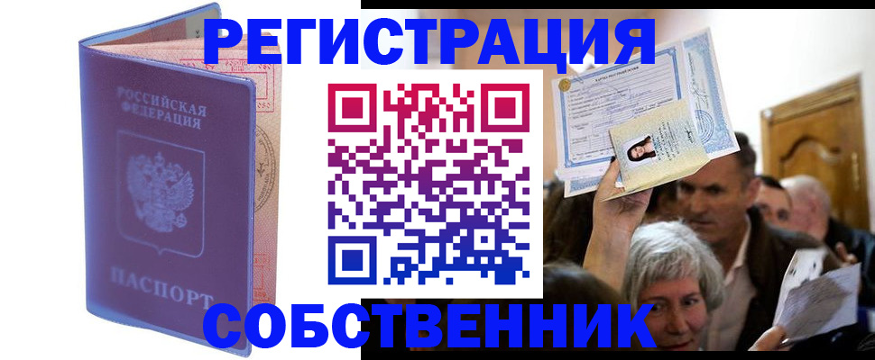прописка 2025 в Тосно