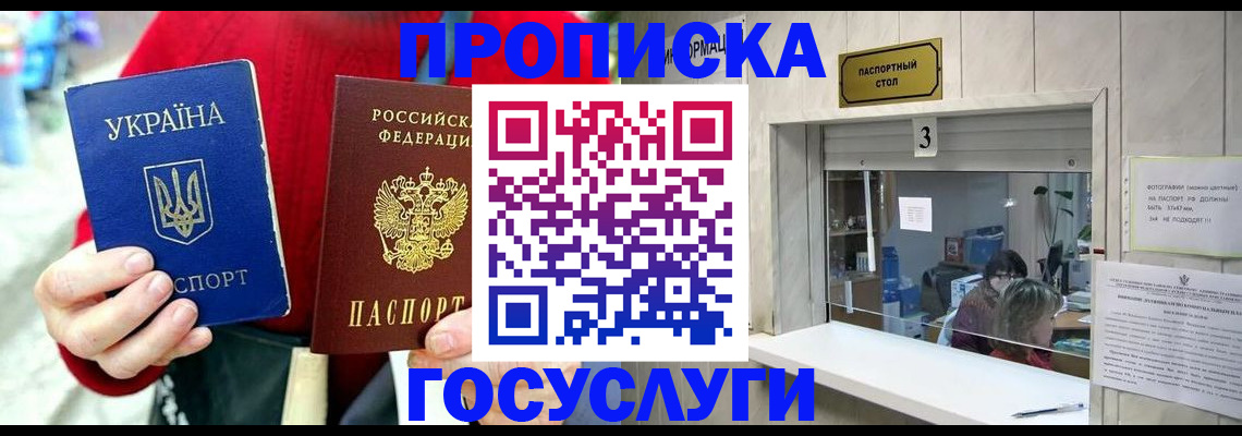временная регистрация законно в Тосно