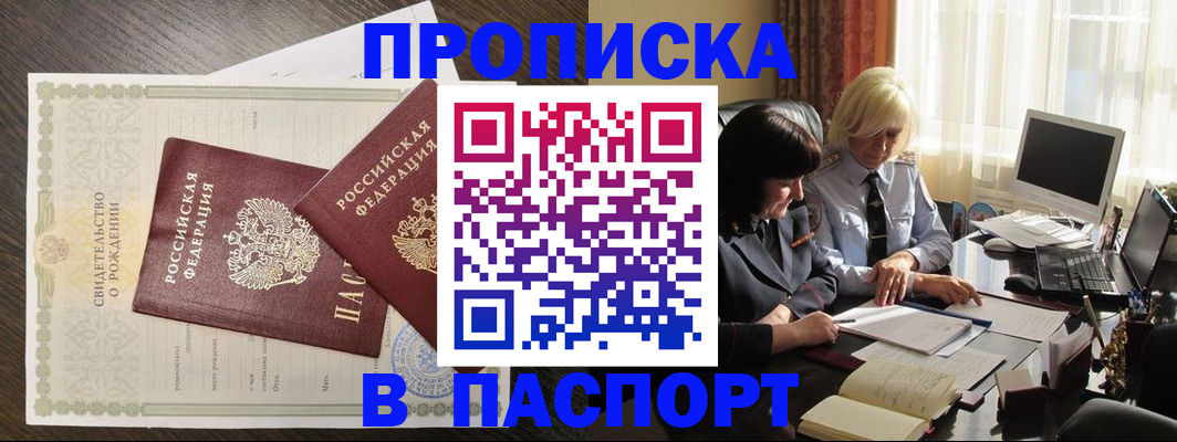 найти адрес прописки в Тосно